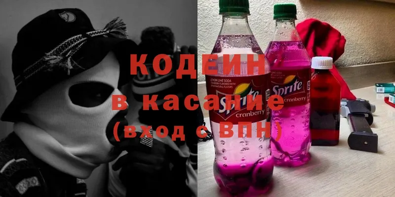 Кодеиновый сироп Lean Purple Drank  блэк спрут ONION  Белёв 