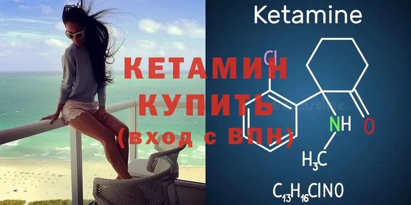 Кетамин ketamine  гидра сайт  Белёв  наркота 